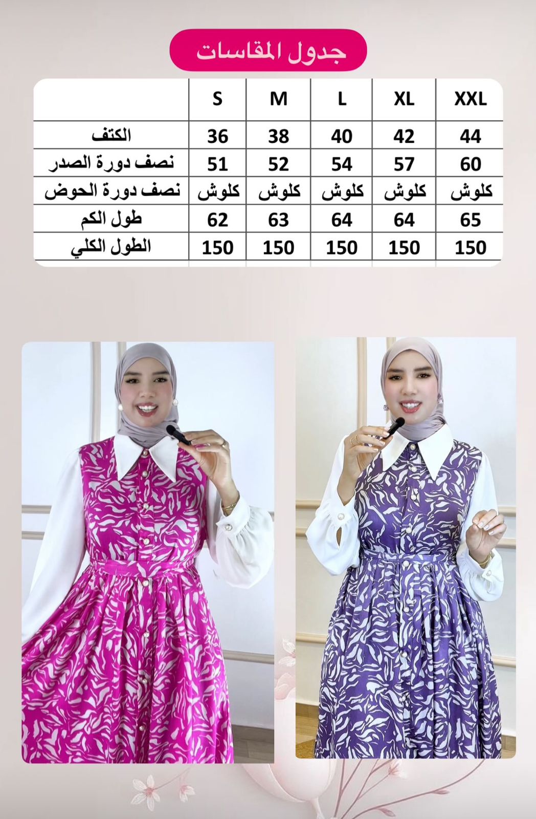 Robe قمر