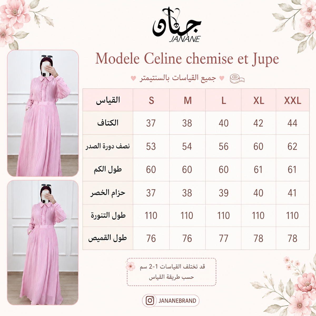 Ensemble Chemise et Jupe Celine
