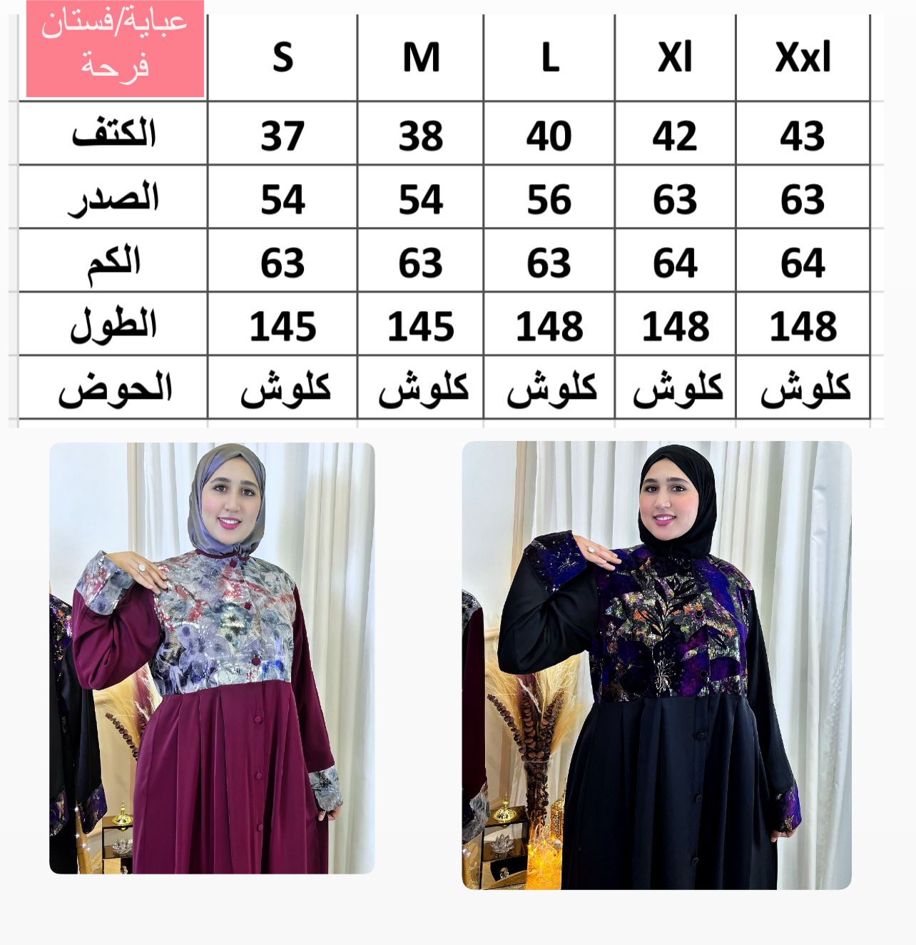 Robe Abaya  FARHA
