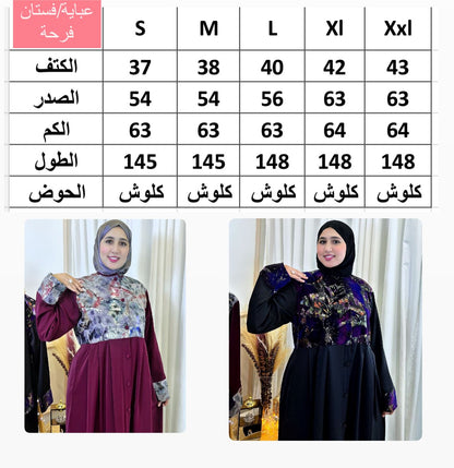 Robe Abaya  FARHA
